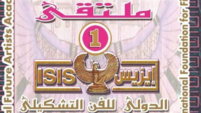 دار الأوبرا تستضيف معرض 