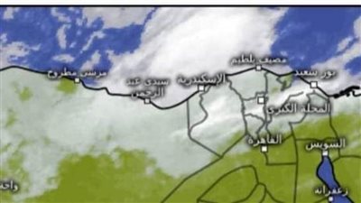 الأرصاد الجوية تصدر تحديثًا عاجلًا لآخر تطورات حالة الطقس اليوم