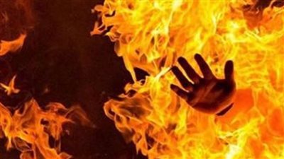  زوجة تُسمم زوجها وتحرق جثته بالشرقية 