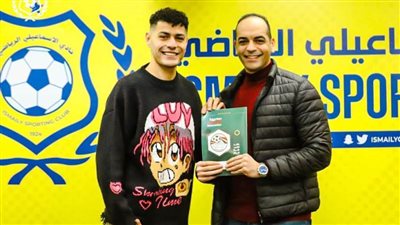 رسميًا.. عبدالرحمن مجدي يجدد تعاقده مع الإسماعيلي 