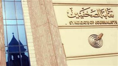 مرشحان لمنصب النقيب و6 لعضوية المجلس في ثاني أيام الترشح لانتخابات التجديد النصفي لنقابة الصحفيين