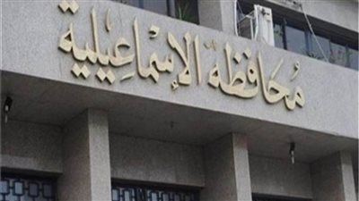 محافظة الإسماعيلية تتسلم الدفعة الثانية من أشجار مبادرة 