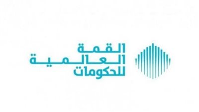 القمة العالمية للحكومات: دول المنطقة بحاجة لمنهجية جديدة لتعزيز الابتكار وتوليد الفرص