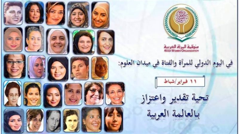 نماذج للمرأة العربية