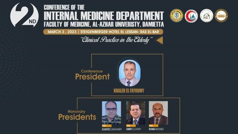 مؤتمر طب الأزهر
