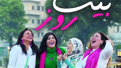 «بيت روز» جديد على مسرح الطليعة.. خلال أيام 