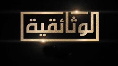 عاجل.. 7 أيام وتنطلق القناة 