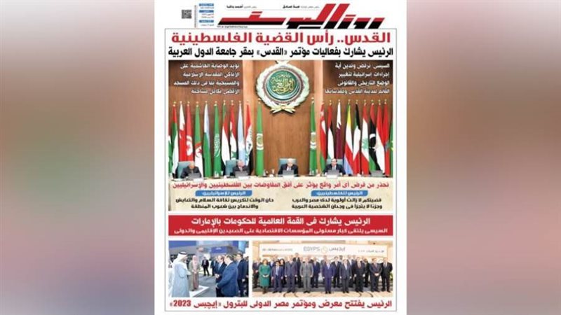 بوابة روز اليوسف