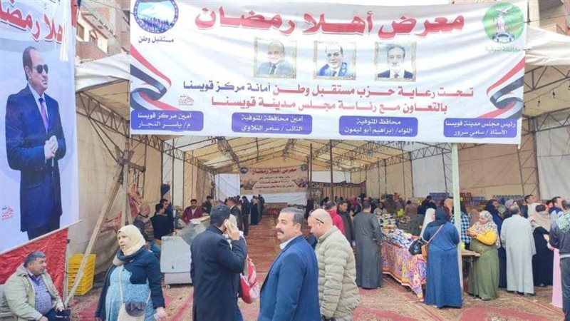 فاعليات مستقبل وطن