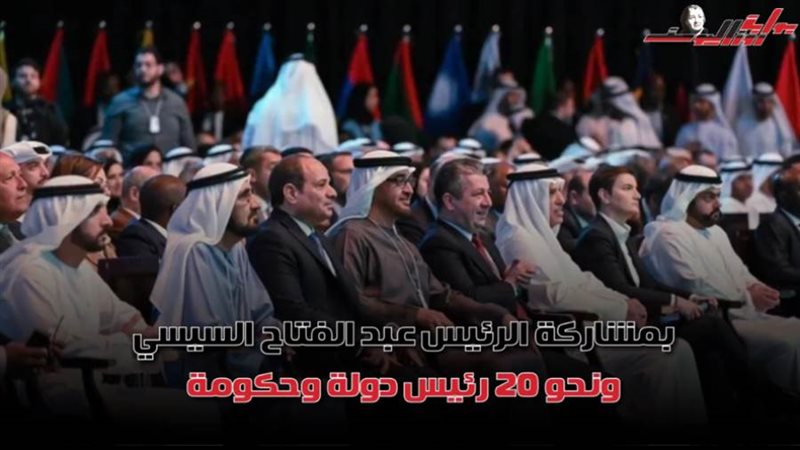 مصر ضيف شرف القمة