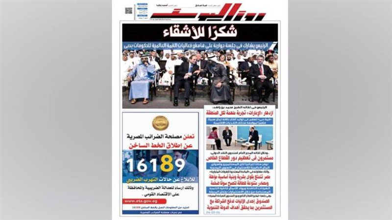 بوابة روز اليوسف