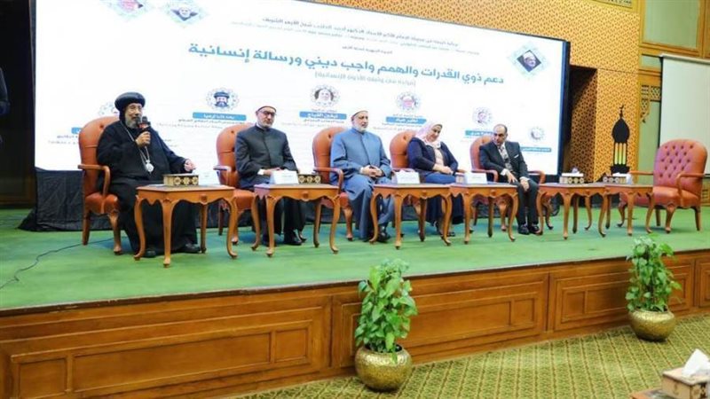 مركز الأزهر للمؤتمرات