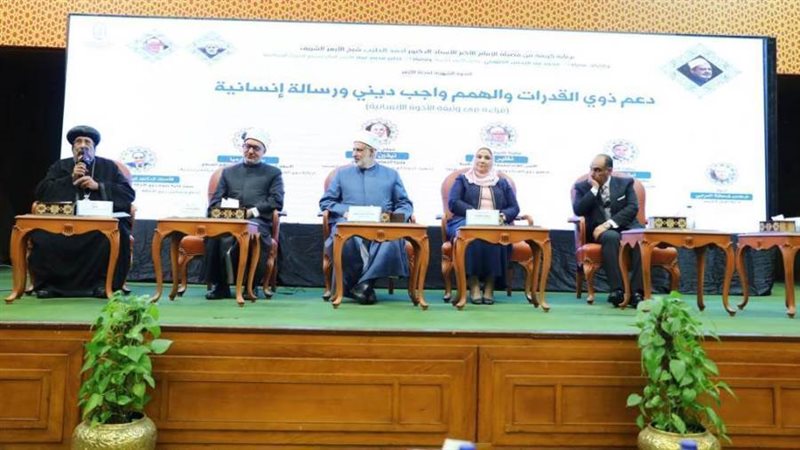 ندوة مجلة الأزهر