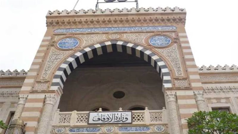 وزارة الأوقاف
