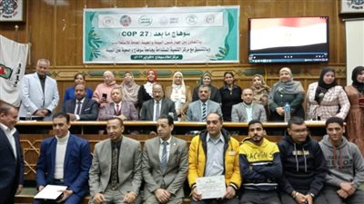 جهاز شئون البيئة بسوهاج يناقش خلال ندوة تثقيفية وضع المحافظة ما بعد cop 27
