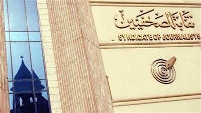  16 مرشحًا على مقعد النقيب وعضوية مجلس النقابة في اليوم الأخير 