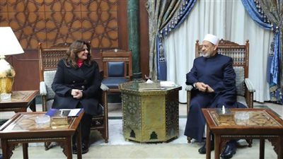 الإمام الأكبر يستقبل وزيرة الهجرة ووفد مؤسسة 