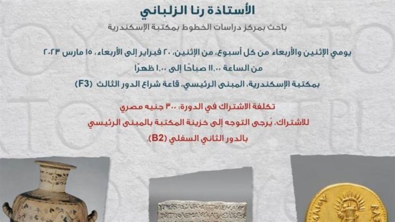 تعليم اليونانية القديمة