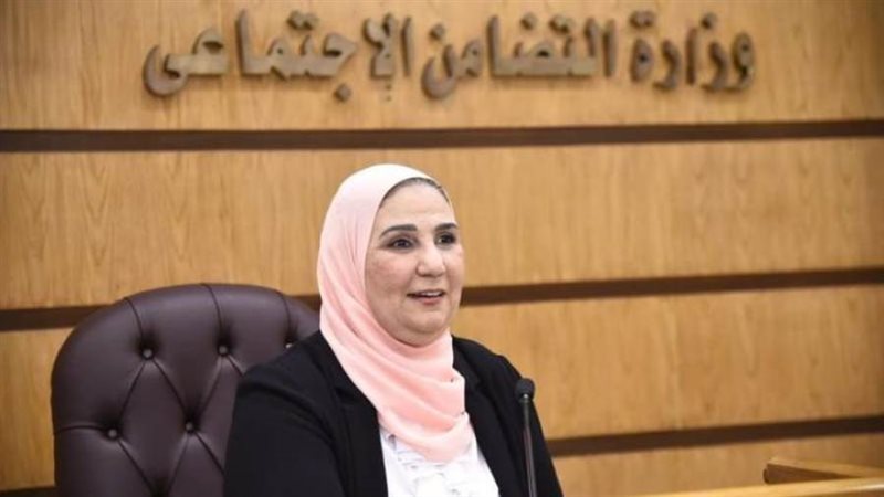 وزيرة التضامن الاجتماعي