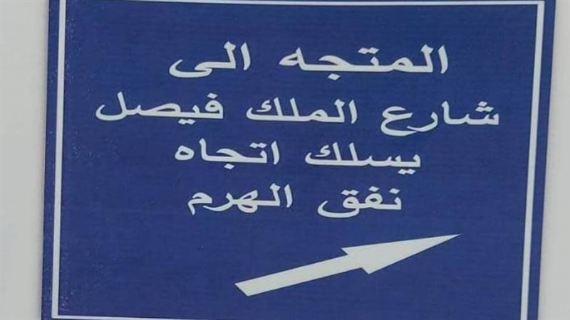 غلق كلي لمطالع كوبري