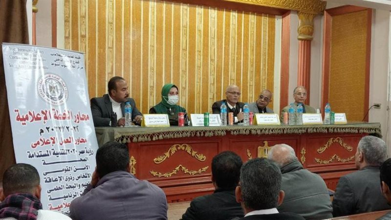 مركز إعلام جنوب أسيوط