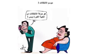 يوميات صميدة وحمدان