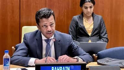 البحرين تؤكد إصرار المجموعة العربية على تحقيق إصلاح موضوعي وجذري لمجلس الأمن