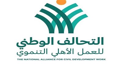 تحالف العمل الأهلي وكيان 