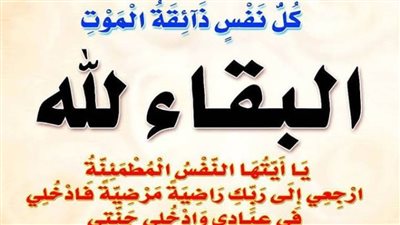 عزاء واجب للكاتب الصحفي صلاح الجازوي