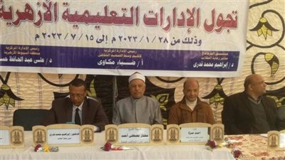 في رحاب الرواق الأزهرى..