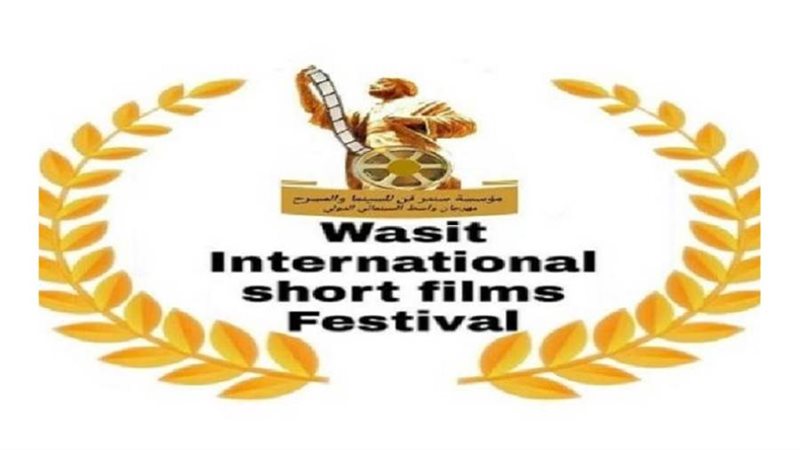 المنظمة لمهرجان واسط