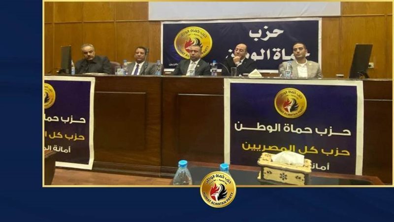 حزب حماة الوطن