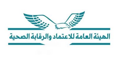 انتظام العمل بمقر هيئة الاعتماد والرقابة الصحية بالعاصمة الإدارية