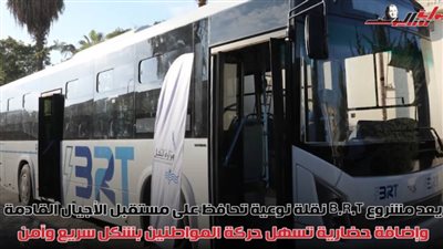 17 معلومة عن أتوبيساتBRT الكهربائية صديقة البيئة