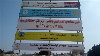 رئيس مدينة الفشن يتفقد المشروعات الخدمية بدائرة مجلس قروي دلهانس