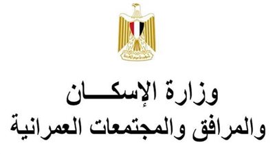  الإسكان: فتح باب توفيق الأوضاع لمن لديه عقود ملكية أراض بـ