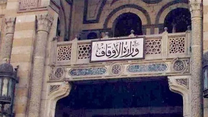 وزارة الأوقاف المصرية