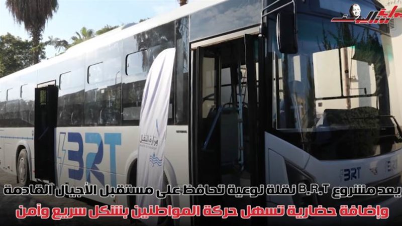 اوتوبيساتBRT الكهربايية