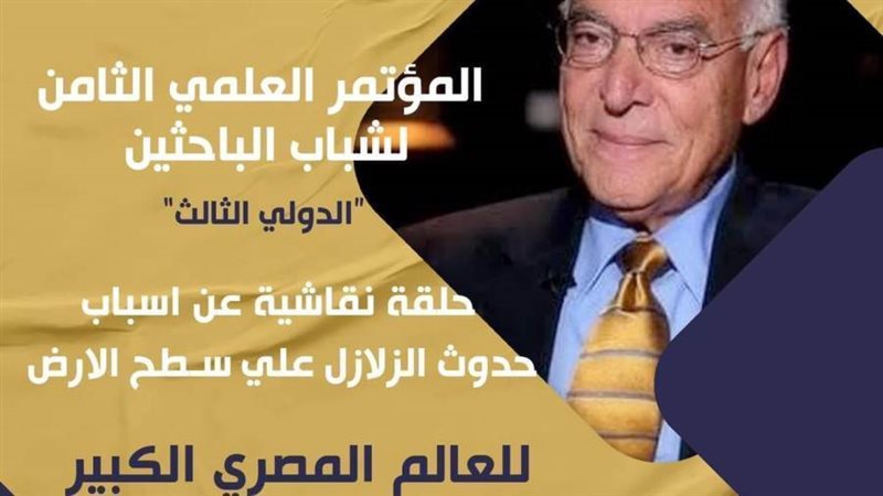 جانب من الاعلان