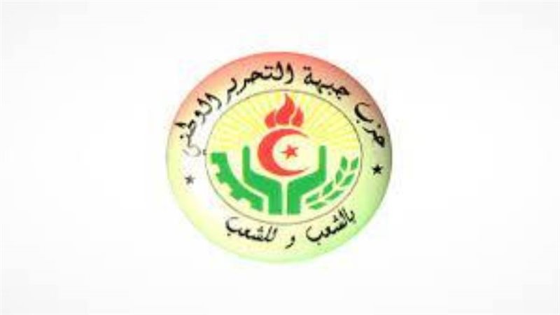 حزب جبهة التحرير