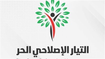 التيار الإصلاحي الحر يناقش آلية المشاركة في الحوار الوطني 