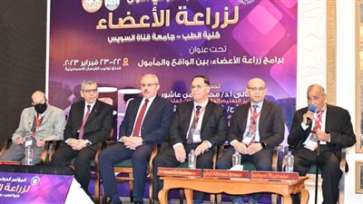 إنطلاق فاعليات المؤتمر الدولي الأول لزراعة الأعضاء بطب القناة 