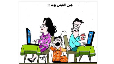 جيل الفيس بوك