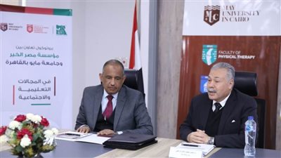 توقيع بروتوكول بين 