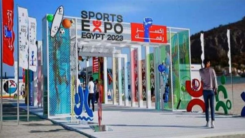 فعاليات المعرض الرياضي