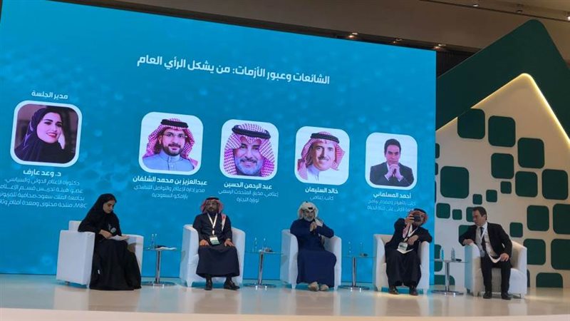 جلسة الشائعات وعبور