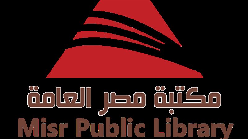 مكتبة مصر العامة