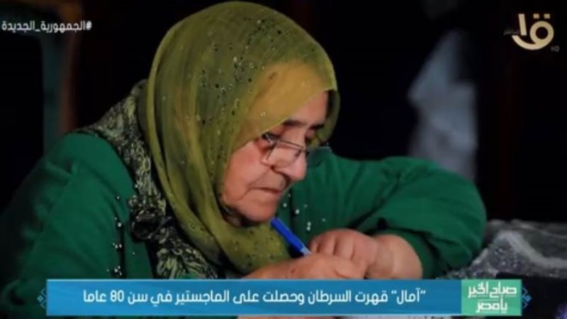 حكاية آمال إسماعيل