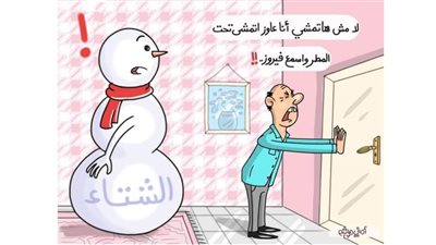 كاريكاتير اليوم