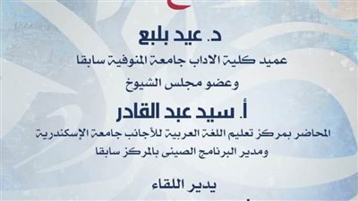 تحديات اللغة العربية في صالون أوبرا دمنهور